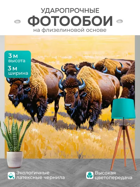 LotsPrints Фотообои "Животные в стиле акриловые краски, стадо." 3x3м