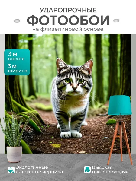 LotsPrints Фотообои "Кот, исследующий загадочный лес" 3x3м