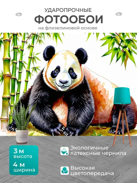 LotsPrints Фотообои "Животные в стиле акварель, depicting." 4x3м