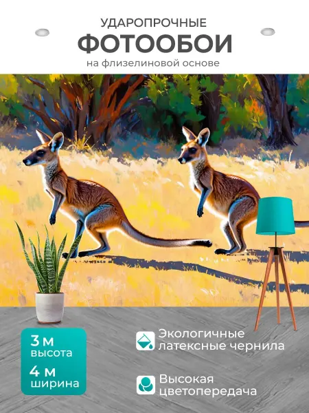LotsPrints Фотообои "Животные в стиле акриловые краски, группа." 4x3м