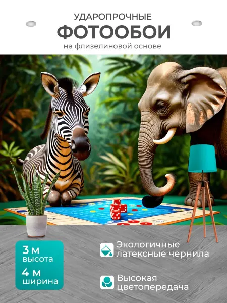 LotsPrints Фотообои "Необычные животные в джунглях, играющие в." 4x3м