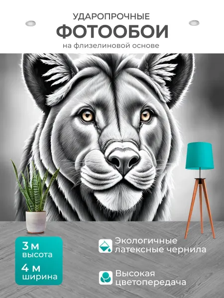LotsPrints Фотообои "Животные в стиле рисунка карандашом." 4x3м
