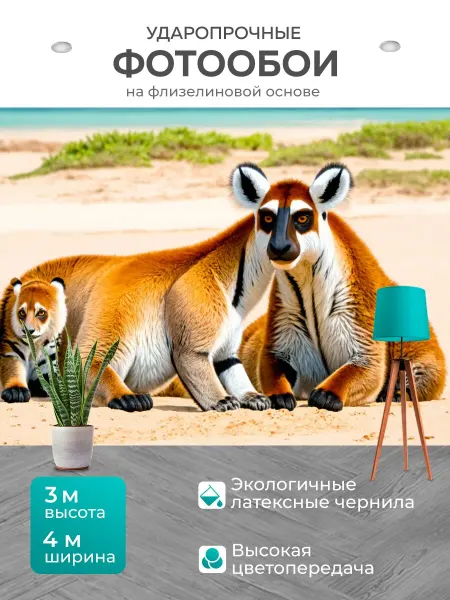 LotsPrints Фотообои "Мадагаскарские животные, отдыхующие на." 4x3м