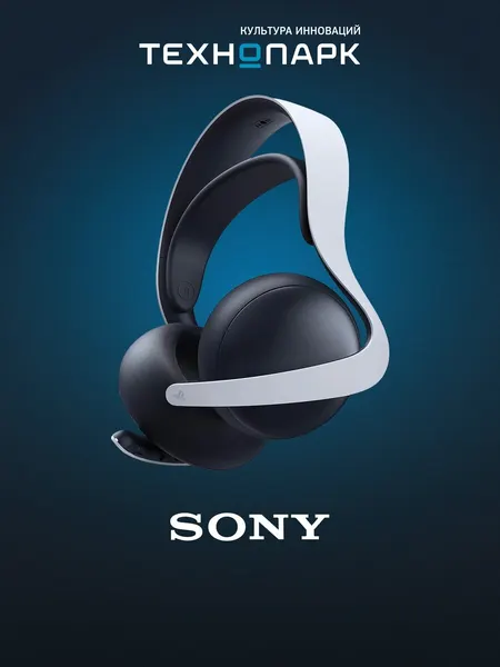 Гарнитура Sony PlayStation 5 Pulse Elite Wireless Headset (CFI-ZWH2)