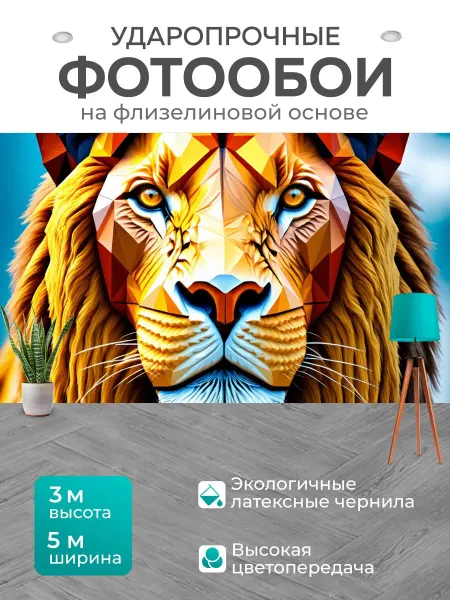 LotsPrints Фотообои "Животные в стиле аналитический рисунок." 5x3м