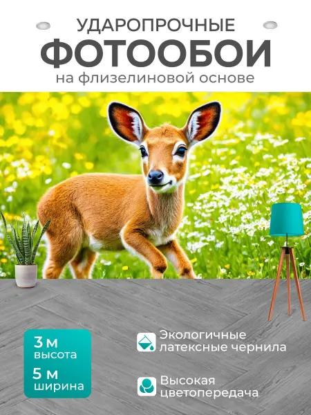 LotsPrints Фотообои "Животные в стиле неоромантизм весенние." 5x3м