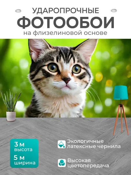 LotsPrints Фотообои "Животные в стиле модерн, стилизованные." 5x3м