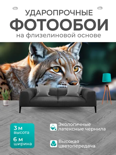 LotsPrints Фотообои "Пейзаж с рысью" 6x3м