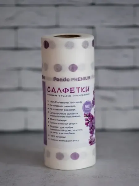 ASVhome Салфетки для уборки в рулоне многоразовые 50 шт