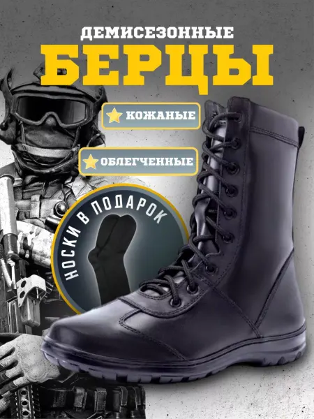CALIBRA берцы облегченные демисезонные