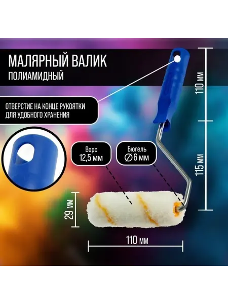 Профессиональный набор для окраски ТУНДРА