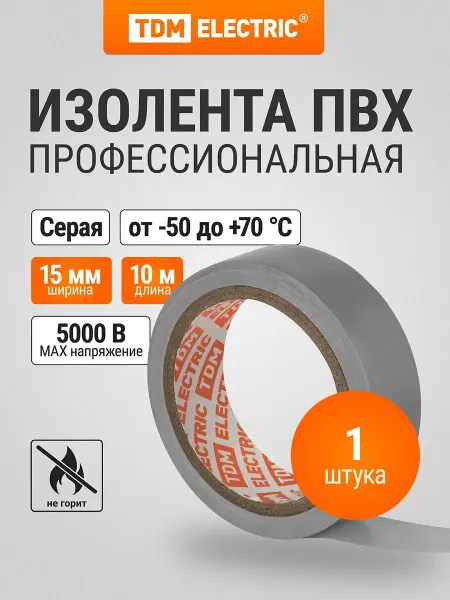 TDM Electric Изолента ПВХ 0,13х15 мм 10 м (1шт) TDM