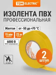 TDM Electric Изолента ПВХ 0,15х19 мм 25 м (1шт) TDM