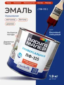 РАДУГА Краска ПФ-115 для защиты от ржавчины вишневая 1.9 кг