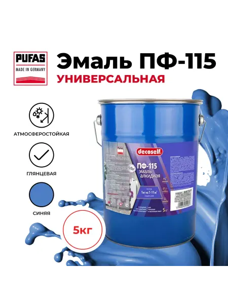 Pufas ПУФАС Эмаль ПФ-115 Decoself синий (5кг - 3,7л)