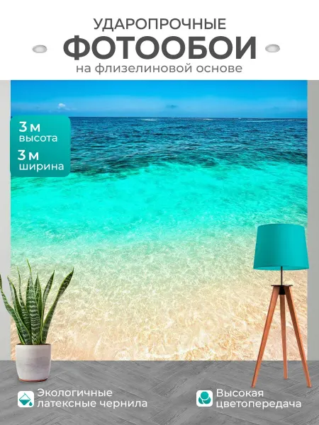 LotsPrints Фотообои "Море в стиле раскраска, с множеством." 3x3м