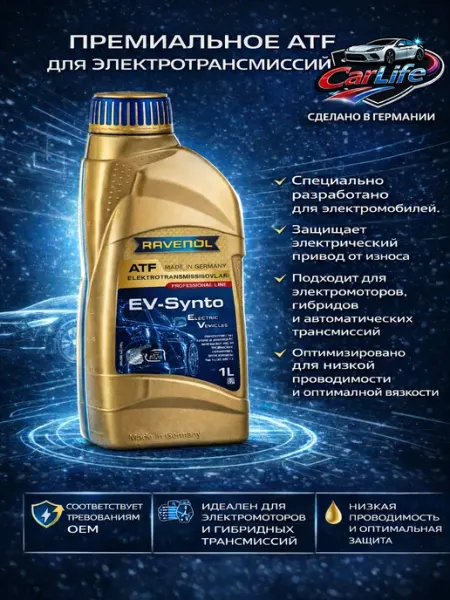 RAVENOL EV-Synto ATF E-Transmission Fluid