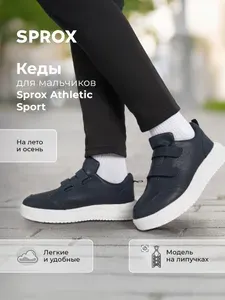 Кеды SPROX Athletic Sport