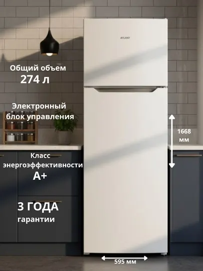 Холодильник-морозильник ATLANT ХМ-3635-109