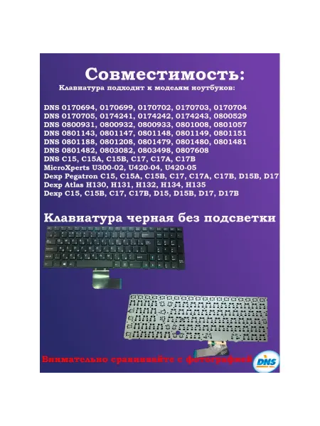 HGH Клавиатура для ноутбука DEXP Atlas H135
