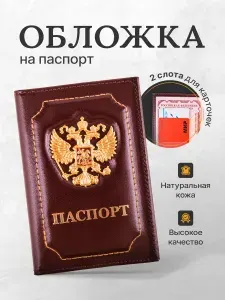 ATM LEATHER Обложка для паспорта