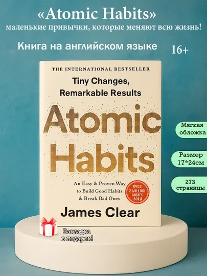 Atomic Habits, James Clear