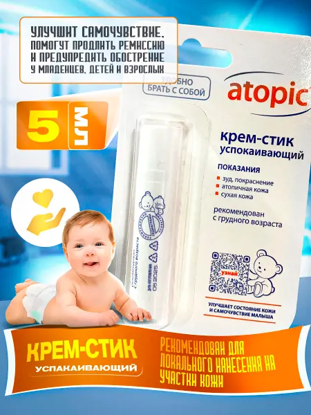 Atopic Детский Крем-Стик успокаивающий Атопик