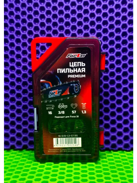 Forza цепь PREMIUM для бензопилы 57 звеньев