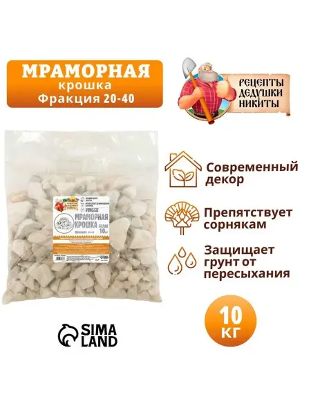 Нет бренда Мраморная крошка "Рецепты Дедушки Никиты", отборная, белая