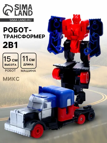Робот герой игрушка для детей МИКС, 2 шт