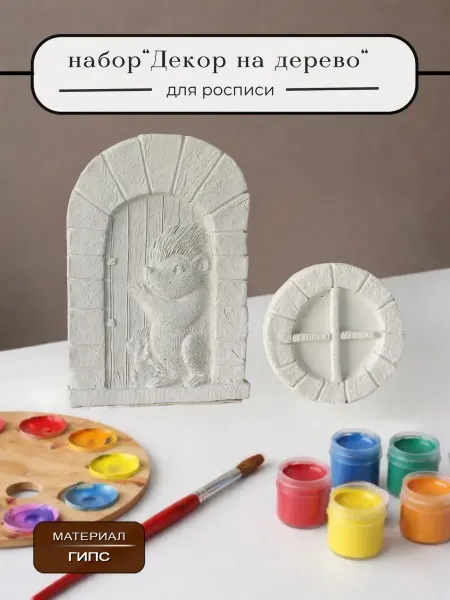 Райский Сад Пряничный домик декор садовый