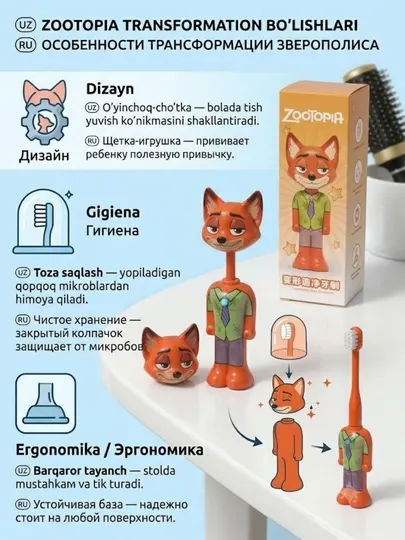 Детская зубная щетка, зубная щетка с героями мультфильмов, зубная щетка Зоотопия
