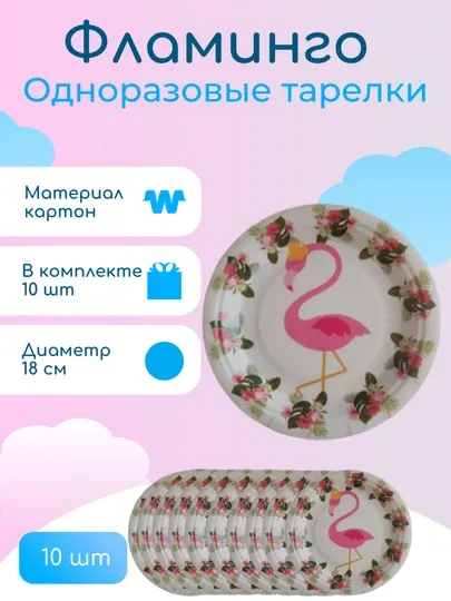 Детские одноразовые тарелки, с любимыми героями, картон, 10 штук
