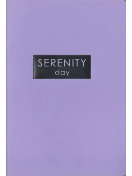 Канц-Эксмо Блокнот А5 48л скрепка клетка Serenity day soft touch