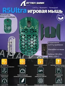 ATTACK SHARK Игровая мышь беспроводная R5Ultra, черный