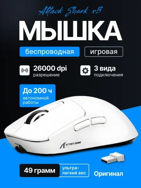 Attack Shark Беспроводная мышь для ноутбука и пк X3