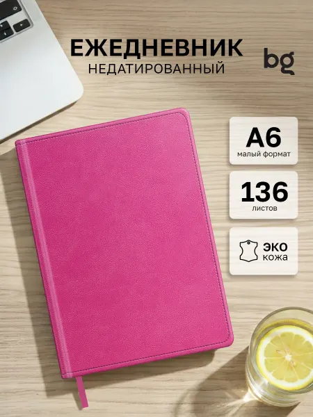 BG Ежедневник недатированный А6