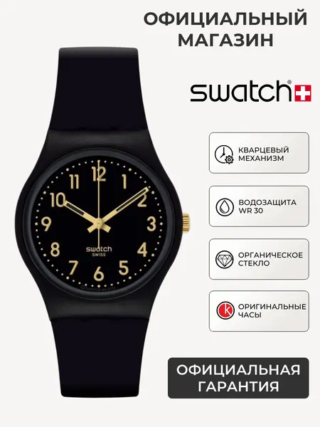 SwatchНаручные часы