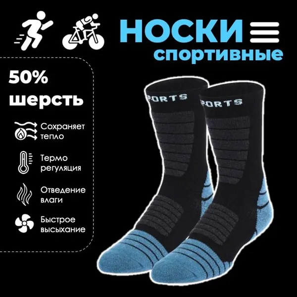 Skully Clothing CompanyТермоноски