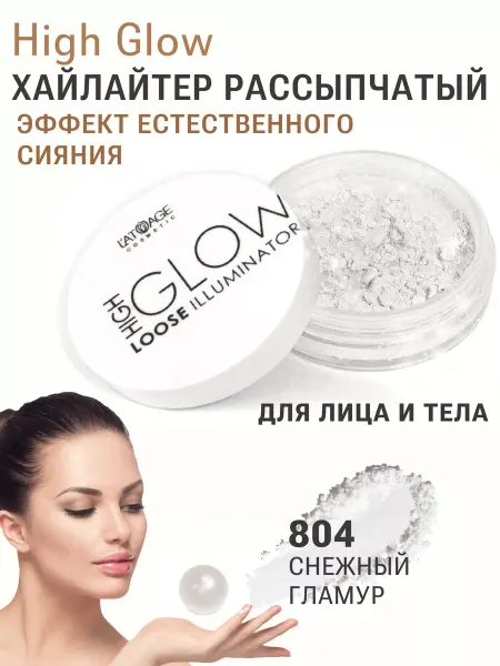 L'atuage Cosmetic Хайлайтер для лица сухой High Glow