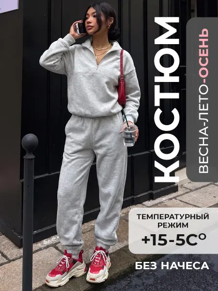 Unlim Спортивный костюм женский