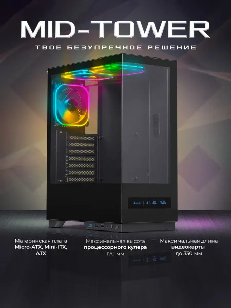 DEFENDER Корпус для пк с вентиляторами HyperHub Pro черный ATX displa…