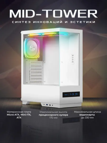 DEFENDER Корпус для пк с вентиляторами HyperHub Pro ATX display TypeC…