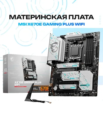 Материнская плата MSI Z790 GAMING PLUS WIFI — Intel Z790, ATX
