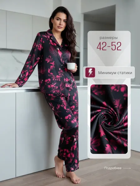 DizzyDream Пижама шелковая со штанами и рубашкой, домашний костюм