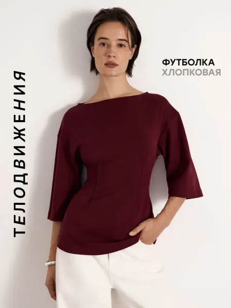 ТЕЛОДВИЖЕНИЯ Футболка офисная летняя приталенная