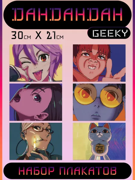Anime Geeky Плакаты Дандадан постеры Dandadan
