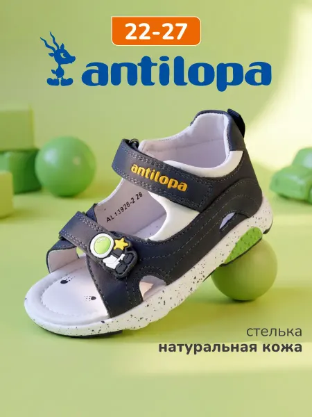 Antilopa Сандалии открытые на липучках в садик