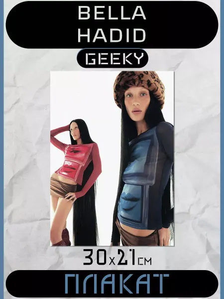 Western Geeky Постеры Bella Hadid Плакаты Белла Хадид