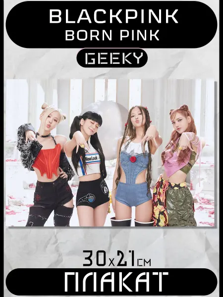 Geeky Плакаты Постеры blackpink black pink блэкпинк Born Pink